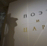 Летняя Пушкиниана в Новосибирске: лекции и кинопоказы к выставке «Поэт и царь» - Новая Сибирь