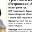 Под Новосибирском без вести пропала 86-летняя бабушка в красной кофте - Сиб.фм