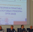 Методологию противодействия уклонению от уплаты налогов обсуждали на международном симпозиуме в Новосибирске - УФНС по Новосибирской области