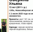 Под Новосибирском пропала 13-летняя девочка с красно-бордовыми волосами - ГТРК Новосибирск