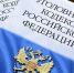 Следователи СУ СК РФ по Новосибирской области устанавливают обстоятельства падения из окна малолетнего ребенка - Следственный комитет