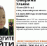 В Новосибирской области третий день ищут пропавшую 13-летнюю девочку - Сиб.фм