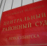 В Новосибирске отменили снос 65-летнего дома на улице Добролюбова - Precedent.TV
