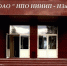Новосибирский завод имени Коминтерна попал под новые санкции Евросоюза - ГТРК Новосибирск