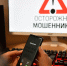 В Новосибирской области с дроппера взыскали 100 тысяч, украденных у пенсионерки - КП-Новосибирск
