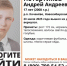 В Новосибирской области третьи сутки ищут пропавшего подростка с голубыми глазами - Gorsite.Ru