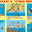 Безопасность на воде - Дзержинский район