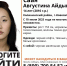 В Новосибирске почти месяц ищут 14-летнюю девочку - Сиб.фм