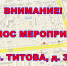 ВНИМАНИЕ! ПЕРЕНОС МЕРОПРИЯТИЯ! - Управление физкультуры и спорта г. Новосибирска