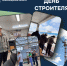 С Днём строителя! - Госстройнадзор