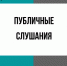 Внимание: важная информация - Администрация Новосибирского района