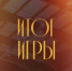 «Сибиряк» сыграл вничью с «Тюменью» - ПМФК Сибиряк