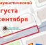 Почти на месяц закроют проезд по улице Коммунистической в Новосибирске - Gorsite.Ru