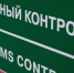 Более 400 килограммов нелегального насвая изъяли в аэропорту Новосибирска - 4S-Info.Ru