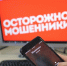 Мошенники перехватывают аккаунты сибиряков на Госуслугах через перепроданные сим-карты - 4S-Info.Ru