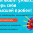 Всероссийская олимпиада «Высшая проба» открыла регистрацию для школьников - Министерство финансов