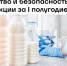Роспотребнадзор по НСО изъял 9 партий некачественной молочной продукции - Gorsite.Ru