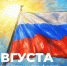 Поздравление Министра просвещения РФ Сергея Кравцова с Днем Государственного флага Российской Федерации - Министерство образования