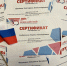 Сотрудники Сибирского межрегионального управления Росприроднадзора приняли участие в онлайн-викторине «День Государственного флага Российской Федерации» - Росприроднадзор