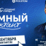 Фото с официального сайта Правительства НСО - НИА Новосибирск