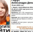 В Новосибирской области вторые сутки идут поиски девочки-инвалида - Сиб.фм