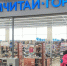 Книжные магазины Новосибирска убирают книги иноагентов с полок - Gorsite.Ru