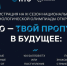 Стартовала регистрация на НТО для обучающихся 8–11 классов - Открытая образовательная сеть