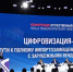 Андрей Травников: импортозамещение ПО – общенациональная стратегическая задача - 4S-Info.Ru
