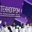 Форум «Технопром» в Новосибирске собрал более 19 тысяч участников - Gorsite.Ru