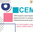 Высокие оценки проведенного семинара! - Федерация шахмат