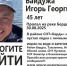 Бердский предприниматель уехал на рыбалку и пропал - ГТРК Новосибирск