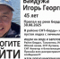 Под Новосибирском четвертые сутки ищут загадочно пропавшего рыбака - Precedent.TV