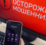 В России число жертв мошенников в мессенджерах выросло втрое - Gorsite.Ru