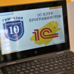 В Новосибирской области будут готовить программистов со школьной скамьи по соглашению между Правительством региона и компанией «1С»