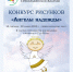 Катехитическая комиссия Преображенской Епархии объявила конкурс рисунков «Ангелы надежды» - Сибирская католическая газета