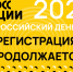 ВСЕРОССИЙСКИЙ ДЕНЬ БЕГА «КРОСС НАЦИИ – 2025»: РЕГИСТРАЦИЯ ПРОДОЛЖАЕТСЯ! - Управление физкультуры и спорта г. Новосибирска