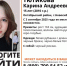В Новосибирске неделю ищут пропавшую 15-летнюю девушку - Gorsite.Ru