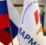 ВАРМСУ принимает участие в обсуждении международного муниципального сотрудничества стран БРИКС - Совет муниципальных образований