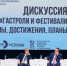 Министр культуры Новосибирской области представила регион на Санкт-Петербургском международном форуме объединенных культур - Министерство культуры