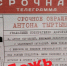 В Новосибирске появились фейковые объявления о снятии коммуниста Тыртышного с выборов - Сиб.фм