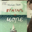 «Вафельное сердце». Книжный обзор - 4S-Info.Ru