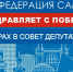 Нажмите для предварительного просмотра изображения - Федерация Самбо