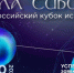 Сила Сибири: в Новосибирске пройдут Всероссийские рейтинговые соревнования артистов - Министерство культуры