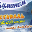 Фестиваль туристской песни в честь Глеба Соколова пройдёт в Новосибирске - Газета Навигатор