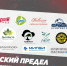 БЛАГОДАРИМ ПАРТНЕРОВ ЗА ПОДДЕРЖКУ! - Управление физкультуры и спорта г. Новосибирска