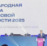 Полпред Серышев посетил Международную олимпиаду по финансовой безопасности - Gorsite.Ru