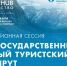 фото пресс-службы Роза Хутор - НИА Новосибирск