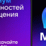 Чат-бот для жителей Новосибирской области запустили в мессенджере МАХ - Gorsite.Ru