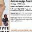 В Новосибирске разыскивают 44-летнего мужчину, пропавшего в Советском районе - КП-Новосибирск
