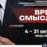 Фото с официального сайта Правительства НСО - НИА Новосибирск